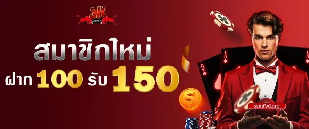 โปรโมชั่น1-1024x427