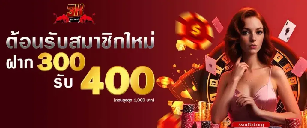 โปรโมชั่น2-1024x427
